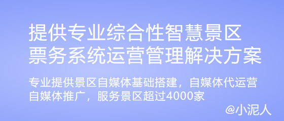 云端部署智慧景区未来发展十大趋势 互联网软硬件开发与销售的创新路径